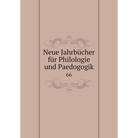 

Книга Neue Jahrbücher für Philologie und Paedogogik 66