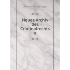 

Книга Neues Archiv des Criminalrechts 8