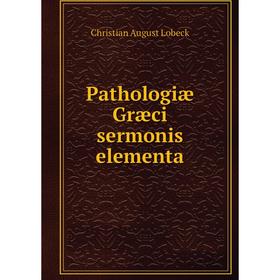 

Книга Pathologiæ Græci sermonis elementa