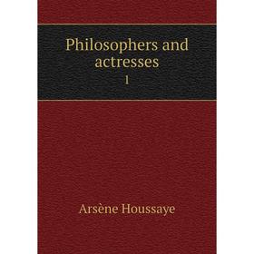 

Книга Philosophers and actresses 1