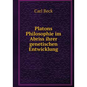 

Книга Platons Philosophie im Abriss ihrer genetischen Entwicklung