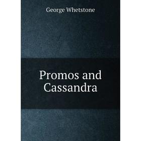 

Книга Promos and Cassandra