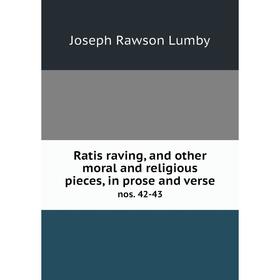 

Книга Ratis raving, and other moral and religious pieces, in prose and versenos. 42-43
