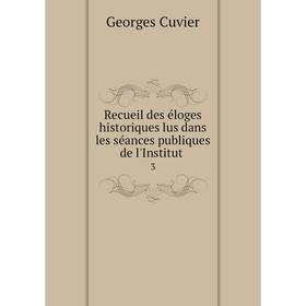 

Книга Recueil des éloges historiques lus dans les séances publiques de l'Institut .3