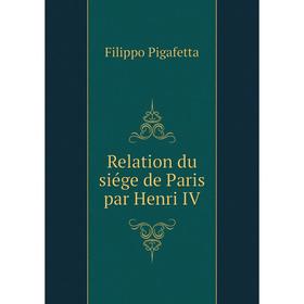 

Книга Relation du siége de Paris par Henri IV