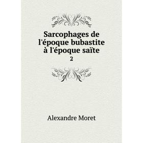 

Книга Sarcophages de l'époque bubastite à l'époque saïte 2