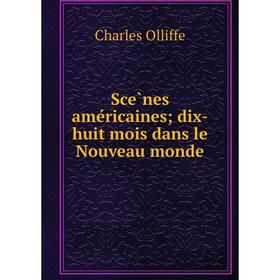

Книга Scènes américaines; dix-huit mois dans le Nouveau monde