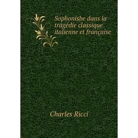 

Книга Sophonisbe dans la tragédie classique italienne et française