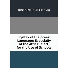 

Книга Syntax of the Greek Language: Especially of the Attic Dialect, for the Use of Schools