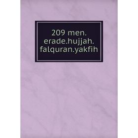 

Книга 209 men.erade.hujjah.falquran.yakfih