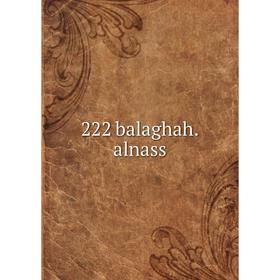 

Книга 222 balaghah.alnass