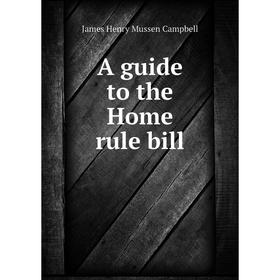 

Книга A guide to the Home rule bill