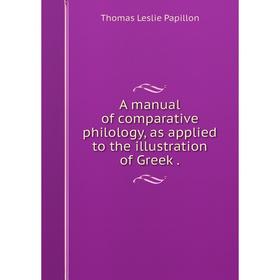 

Книга A manual of comparative philology, as applied to the illustration of Greek .
