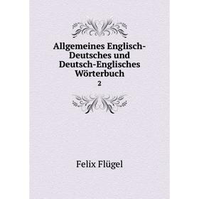 

Книга Allgemeines Englisch-Deutsches und Deutsch-Englisches Wörterbuch2