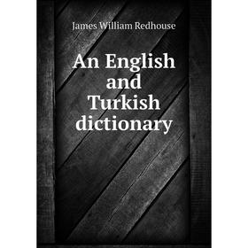 

Книга An English and Turkish dictionary