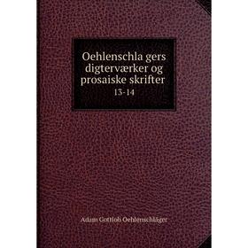 

Книга Oehlenschlägers digterværker og prosaiske skrifter 13-14