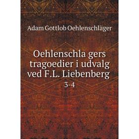 

Книга Oehlenschlägers tragoedier i udvalg ved FL Liebenberg 3-4