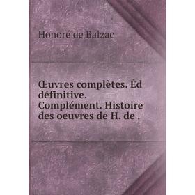

Книга Œuvres complètes Éd définitive Complément Histoire des oeuvres de H de