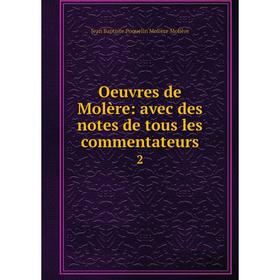 

Книга Oeuvres de Molère: avec des notes de tous les commentateurs 2