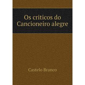 

Книга Os criticos do Cancioneiro alegre