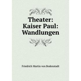 

Книга Theater: Kaiser Paul: Wandlungen