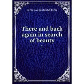 

Книга There and back again in search of beauty1