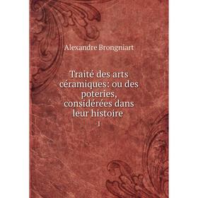 

Книга Traité des arts céramiques: ou des poteries, considérées dans leur histoire.1