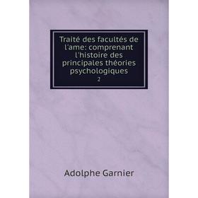 

Книга Traité des facultés de l'ame: comprenant l'histoire des principales théories psychologiques2
