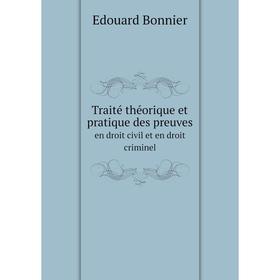 

Книга Traité théorique et pratique des preuves en droit civil et en droit criminel