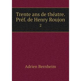 

Книга Trente ans de théatre. Préf. de Henry Roujon2