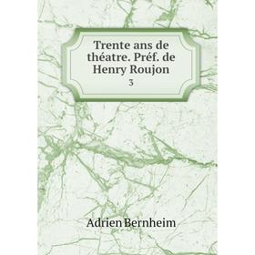 

Книга Trente ans de théatre. Préf. de Henry Roujon3
