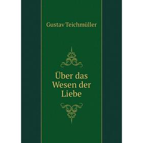 

Книга Über das Wesen der Liebe