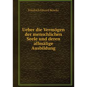 

Книга Ueber die Vermögen der menschlichen Seele und deren allmälige Ausbildung