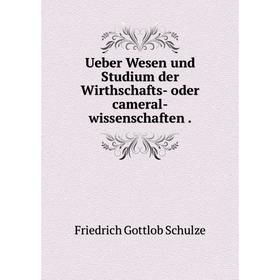 

Книга Ueber Wesen und Studium der Wirthschafts- oder cameral-wissenschaften.