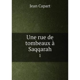 

Книга Une rue de tombeaux à Saqqarah 1