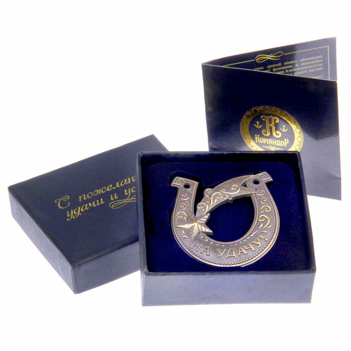 Подкова "На удачу"