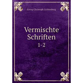 

Книга Vermischte Schriften1-2