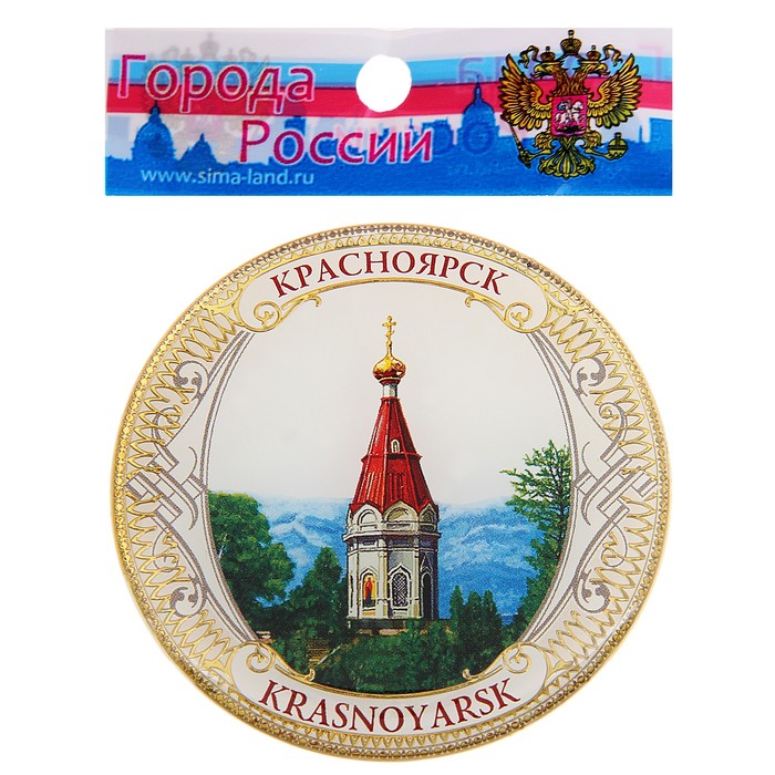Магнит «Красноярск»
