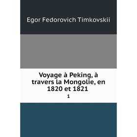 

Книга Voyage à Peking, à travers la Mongolie, en 1820 et 1821.1