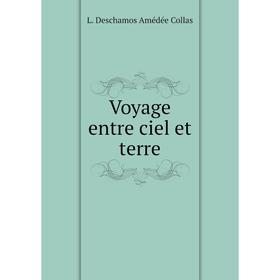 

Книга Voyage entre ciel et terre