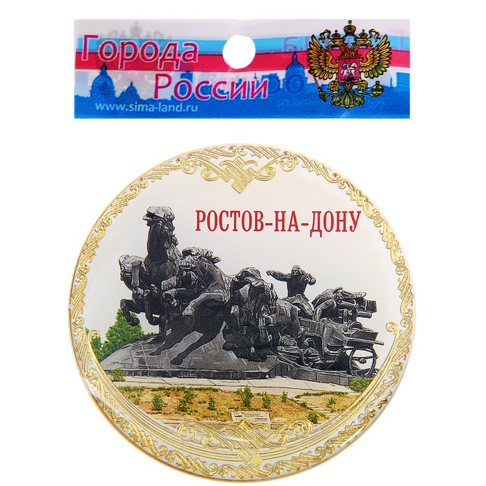 Магнит «Ростов-на-Дону»