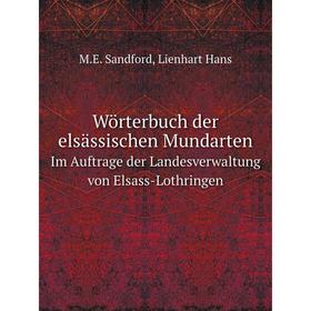 

Книга Wörterbuch der elsässischen MundartenIm Auftrage der Landesverwaltung von Elsass-Lothringen
