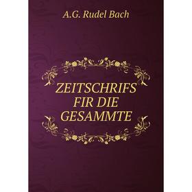 

Книга ZEITSCHRIFS FIR DIE GESAMMTE
