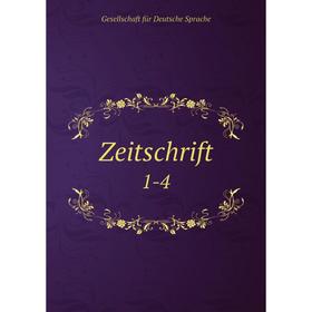 

Книга Zeitschrift 1-4