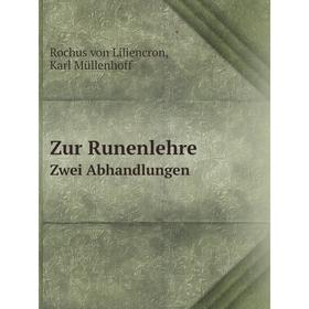 

Книга Zur RunenlehreZwei Abhandlungen