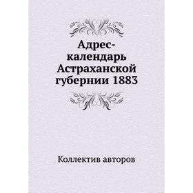 

Адрес-календарь Астраханской губернии 1883