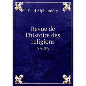 

Книга Revue de l'histoire des religions25-26