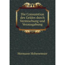 

Книга Die Consumtion des Geldes durch Vermischung und Verausgabung