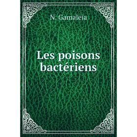 

Книга Les poisons bactériens