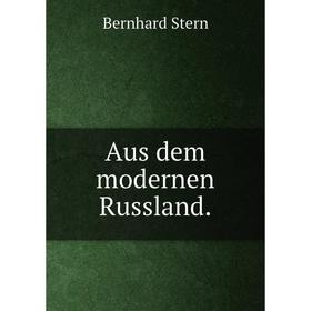 

Книга Aus dem modernen Russland.